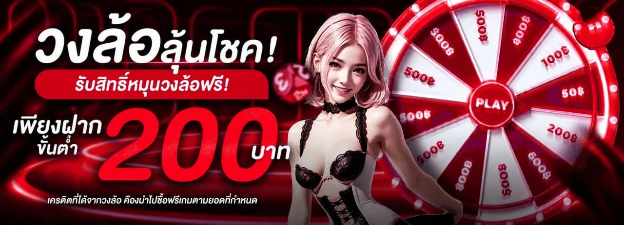LOTTO77 วิธีแทงหวยออนไลน์ ซื้อหวยง่ายขั้นต่ำ 1 บาท