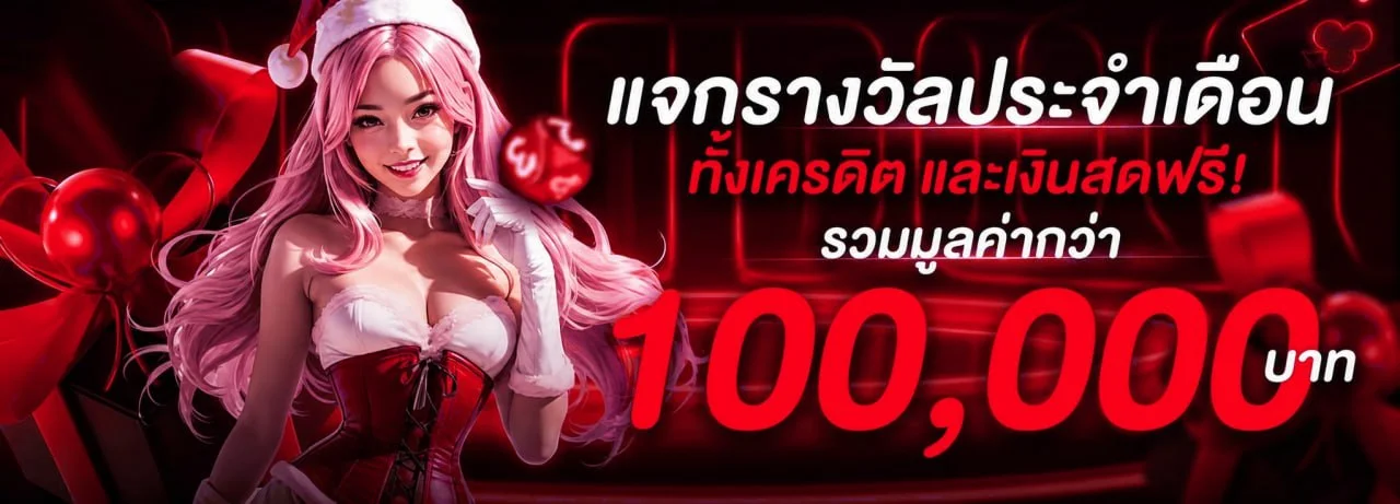 LOTTO77 สมัครสมาชิก รับโบนัสฟรีทันที